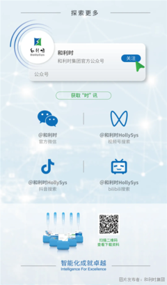 和利時與廣康生化達成戰略合作，共筑智能工廠新標桿